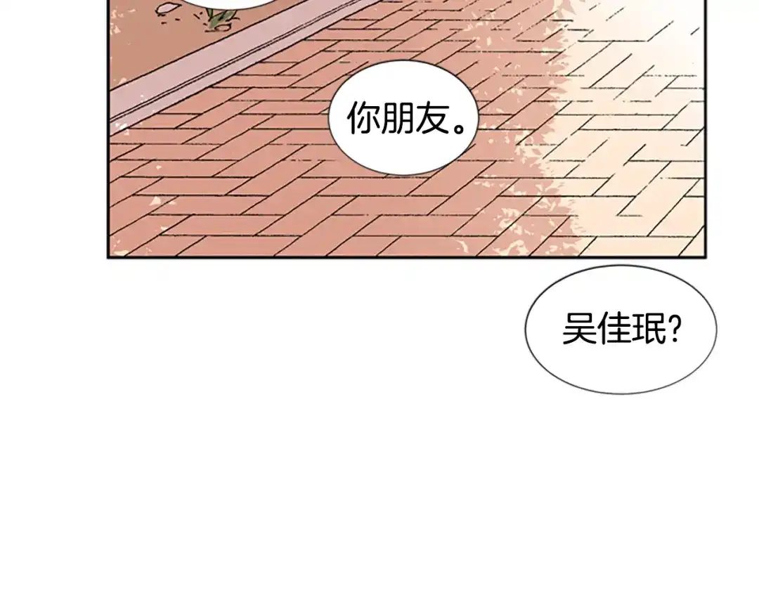 《柠檬味恋人》第36话 似懂非懂 第17页