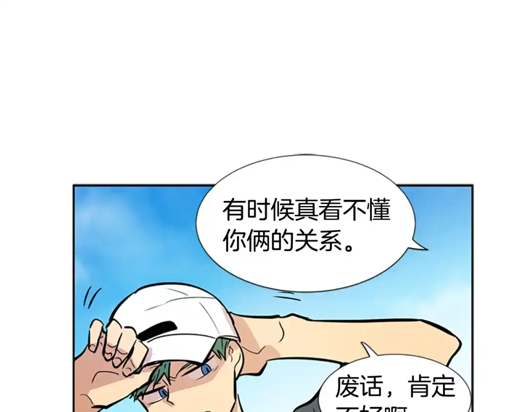 《柠檬味恋人》第36话 似懂非懂 第69页