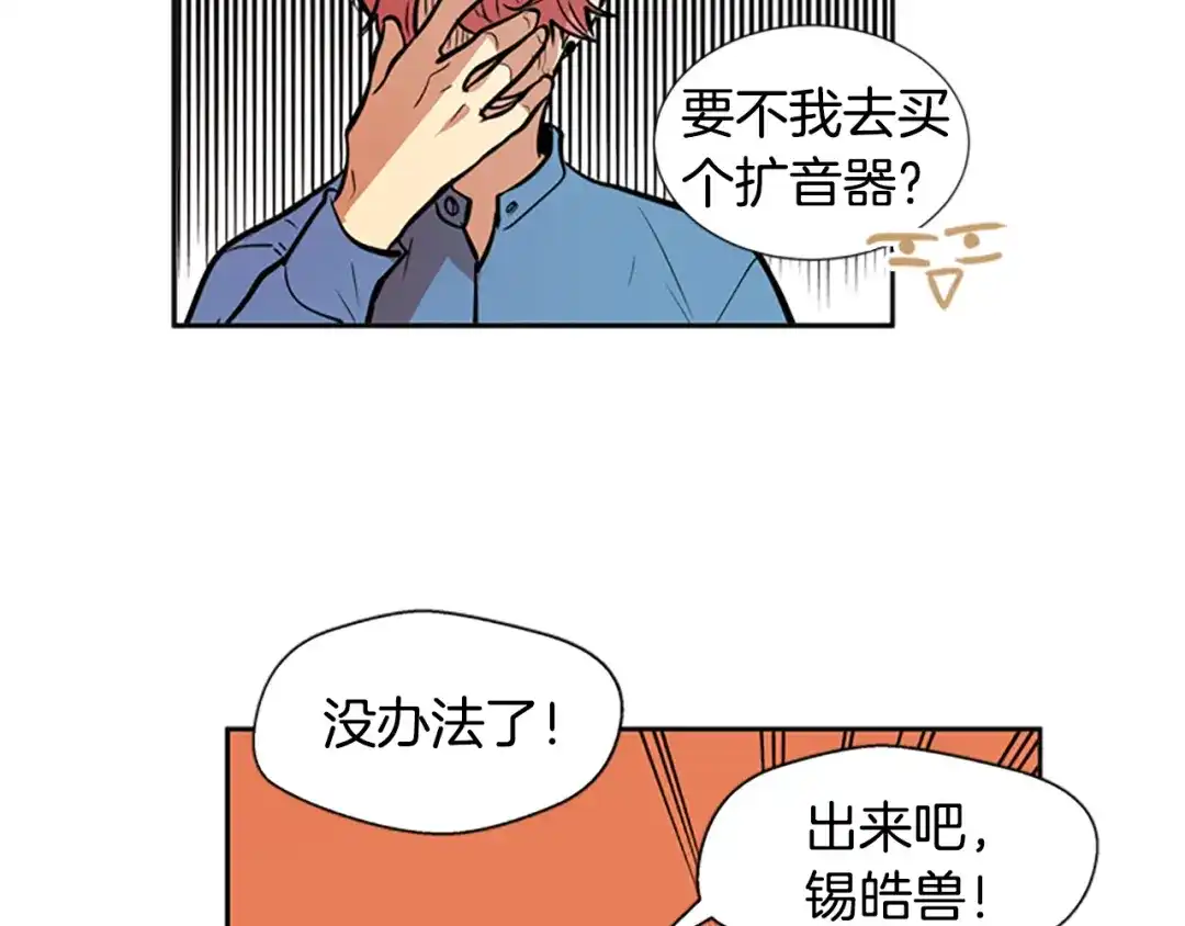 《柠檬味恋人》第36话 似懂非懂 第13页