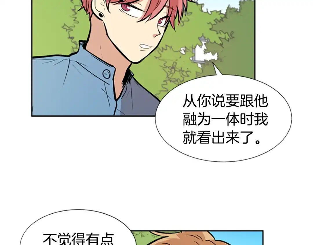 《柠檬味恋人》第36话 似懂非懂 第25页