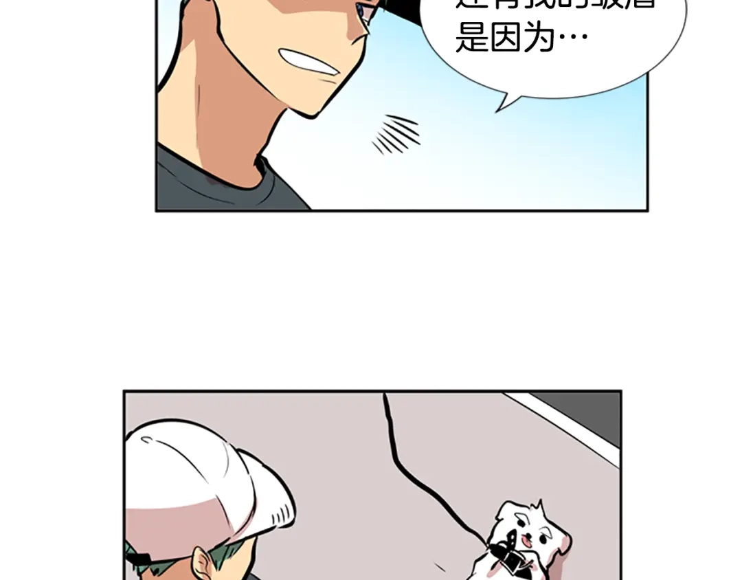 《柠檬味恋人》第36话 似懂非懂 第77页