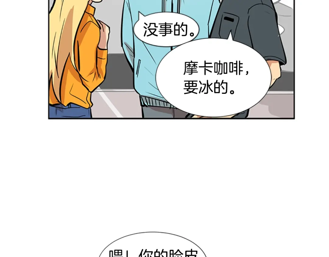《柠檬味恋人》第36话 似懂非懂 第52页