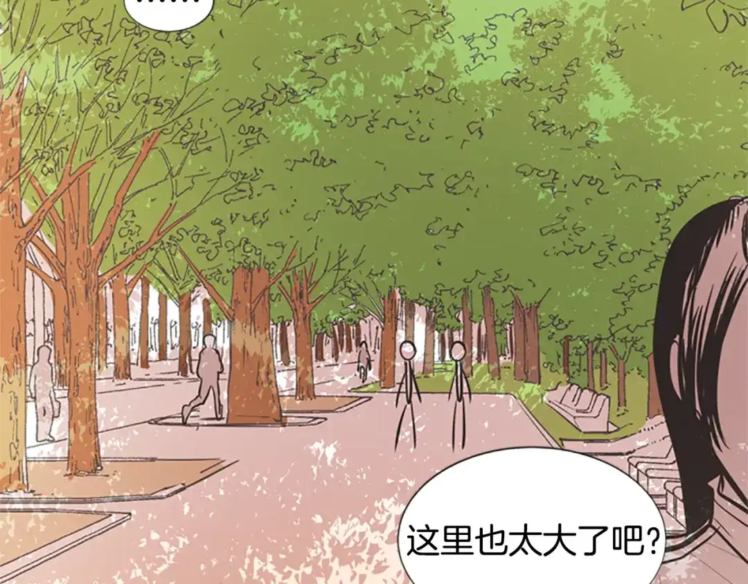 《柠檬味恋人》第36话 似懂非懂 第10页