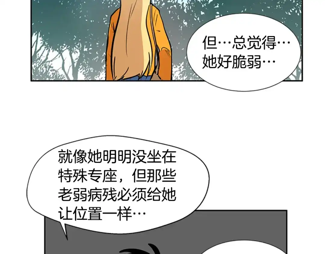 《柠檬味恋人》第36话 似懂非懂 第46页