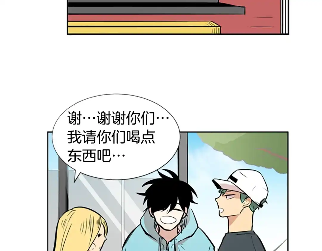 《柠檬味恋人》第36话 似懂非懂 第51页