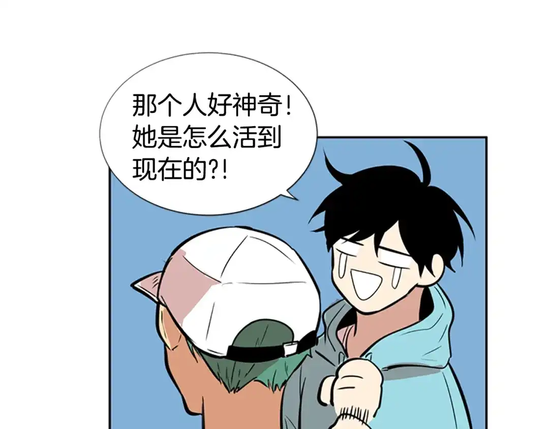 《柠檬味恋人》第36话 似懂非懂 第43页
