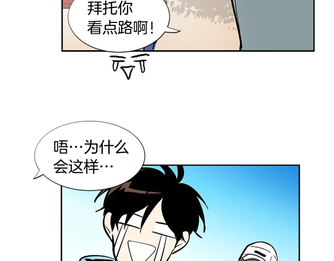 《柠檬味恋人》第36话 似懂非懂 第41页