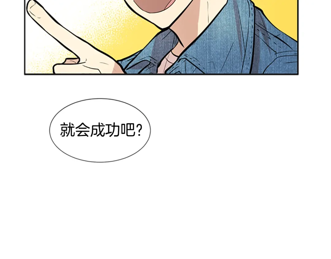 《柠檬味恋人》第36话 似懂非懂 第38页