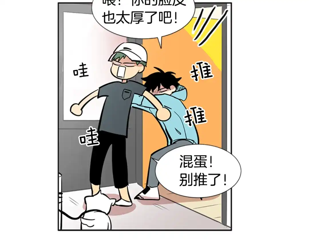 《柠檬味恋人》第36话 似懂非懂 第53页