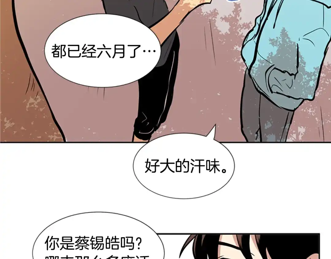 《柠檬味恋人》第36话 似懂非懂 第67页