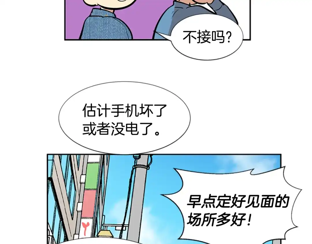 《柠檬味恋人》第36话 似懂非懂 第5页