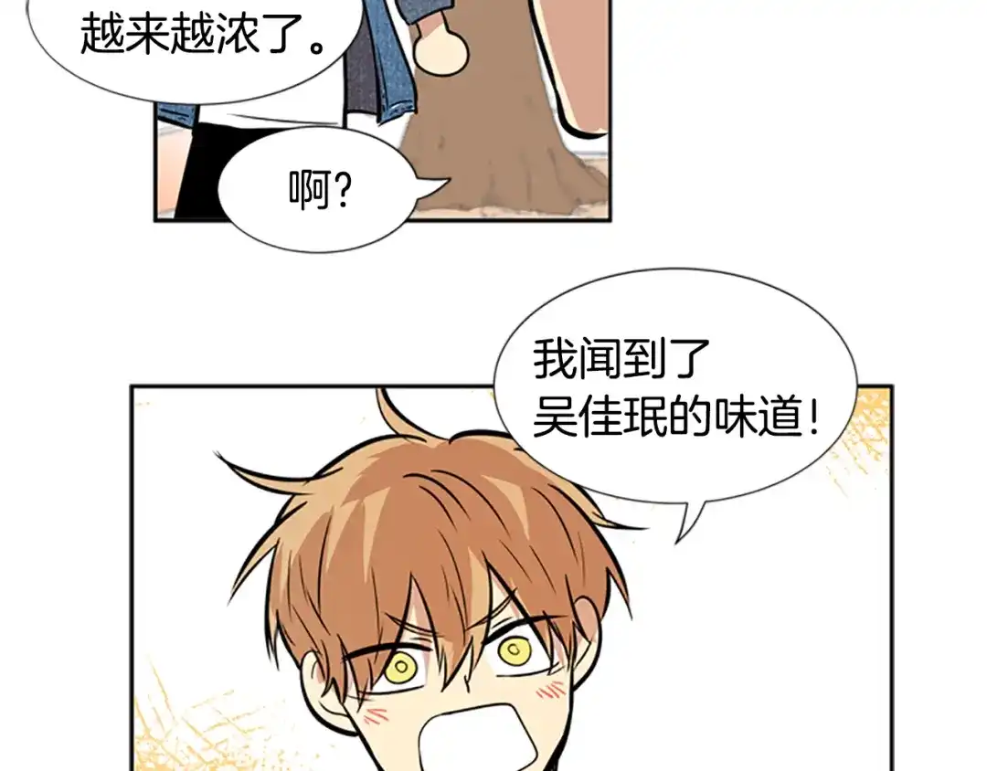 《柠檬味恋人》第36话 似懂非懂 第85页