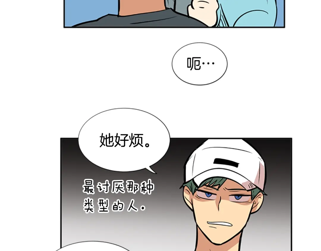 《柠檬味恋人》第36话 似懂非懂 第44页