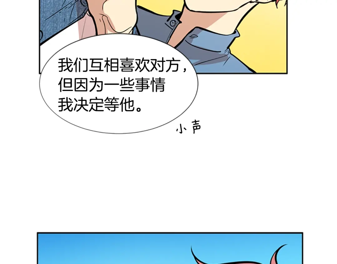 《柠檬味恋人》第36话 似懂非懂 第29页
