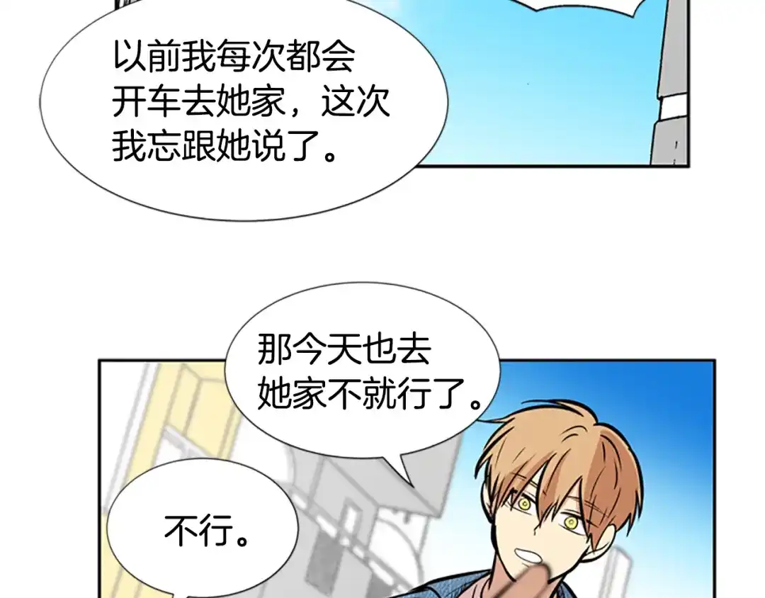 《柠檬味恋人》第36话 似懂非懂 第6页