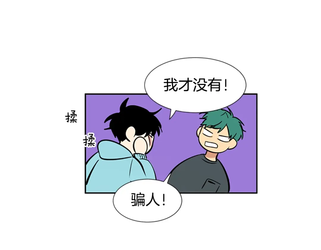 《柠檬味恋人》第36话 似懂非懂 第65页