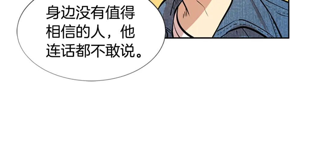 《柠檬味恋人》第36话 似懂非懂 第21页