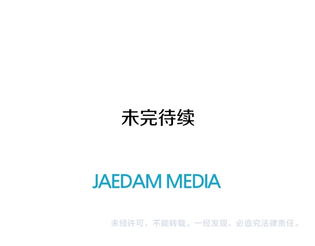 《柠檬味恋人》第37话 什么情况？ 第86页
