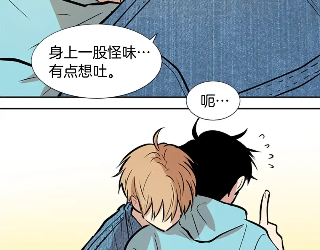 《柠檬味恋人》第37话 什么情况？ 第83页