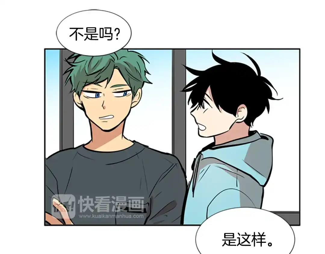 《柠檬味恋人》第37话 什么情况？ 第12页