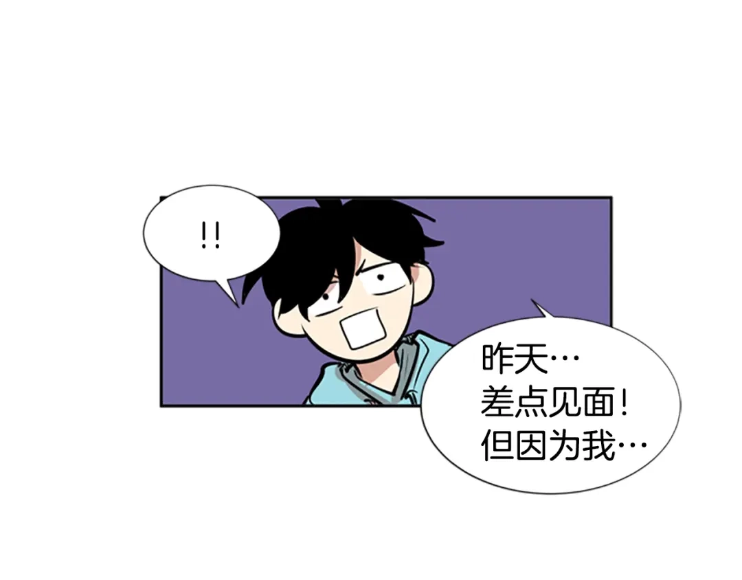 《柠檬味恋人》第37话 什么情况？ 第64页