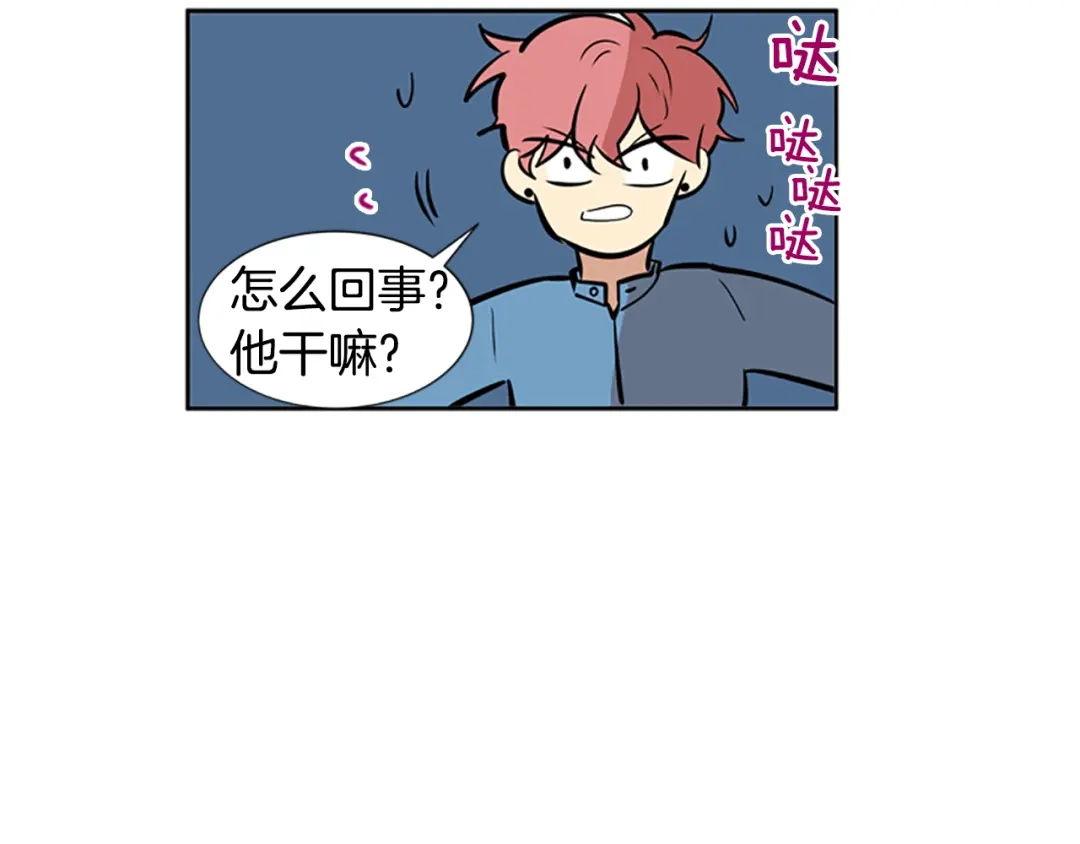 《柠檬味恋人》第37话 什么情况？ 第19页