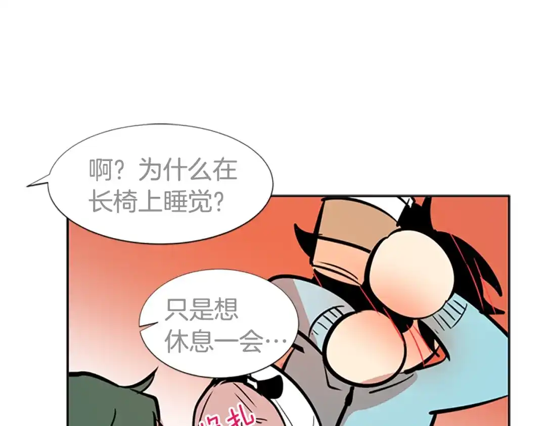 《柠檬味恋人》第37话 什么情况？ 第71页