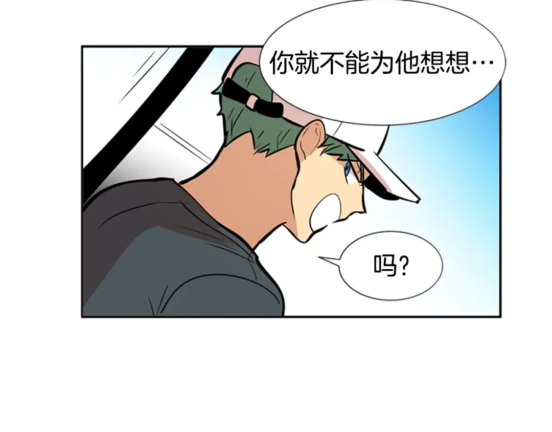 《柠檬味恋人》第37话 什么情况？ 第45页