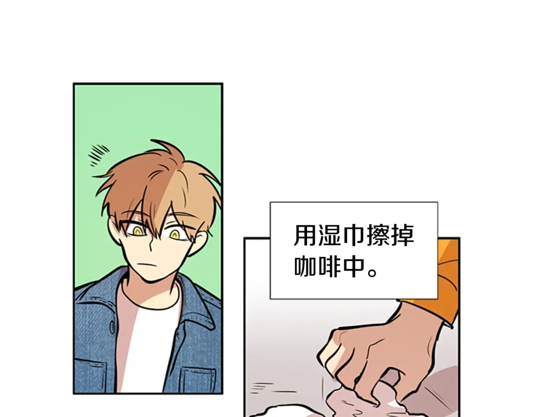 《柠檬味恋人》第37话 什么情况？ 第58页