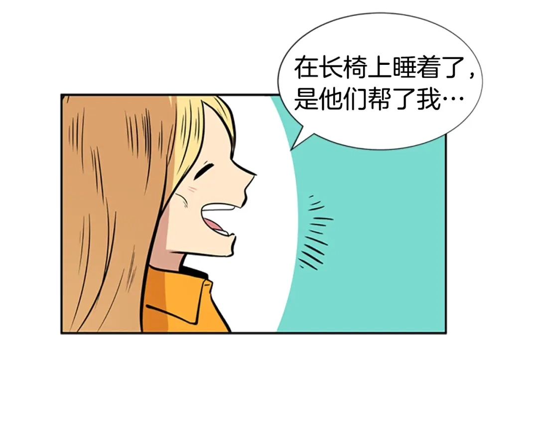 《柠檬味恋人》第37话 什么情况？ 第69页