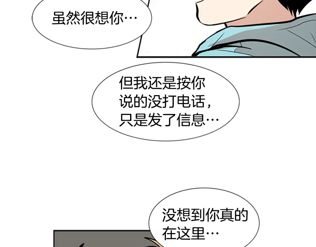 《柠檬味恋人》第37话 什么情况？ 第39页