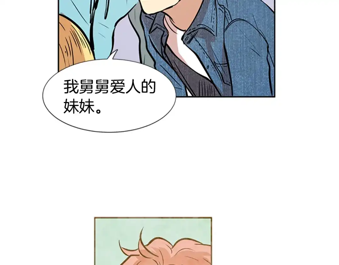 《柠檬味恋人》第37话 什么情况？ 第62页