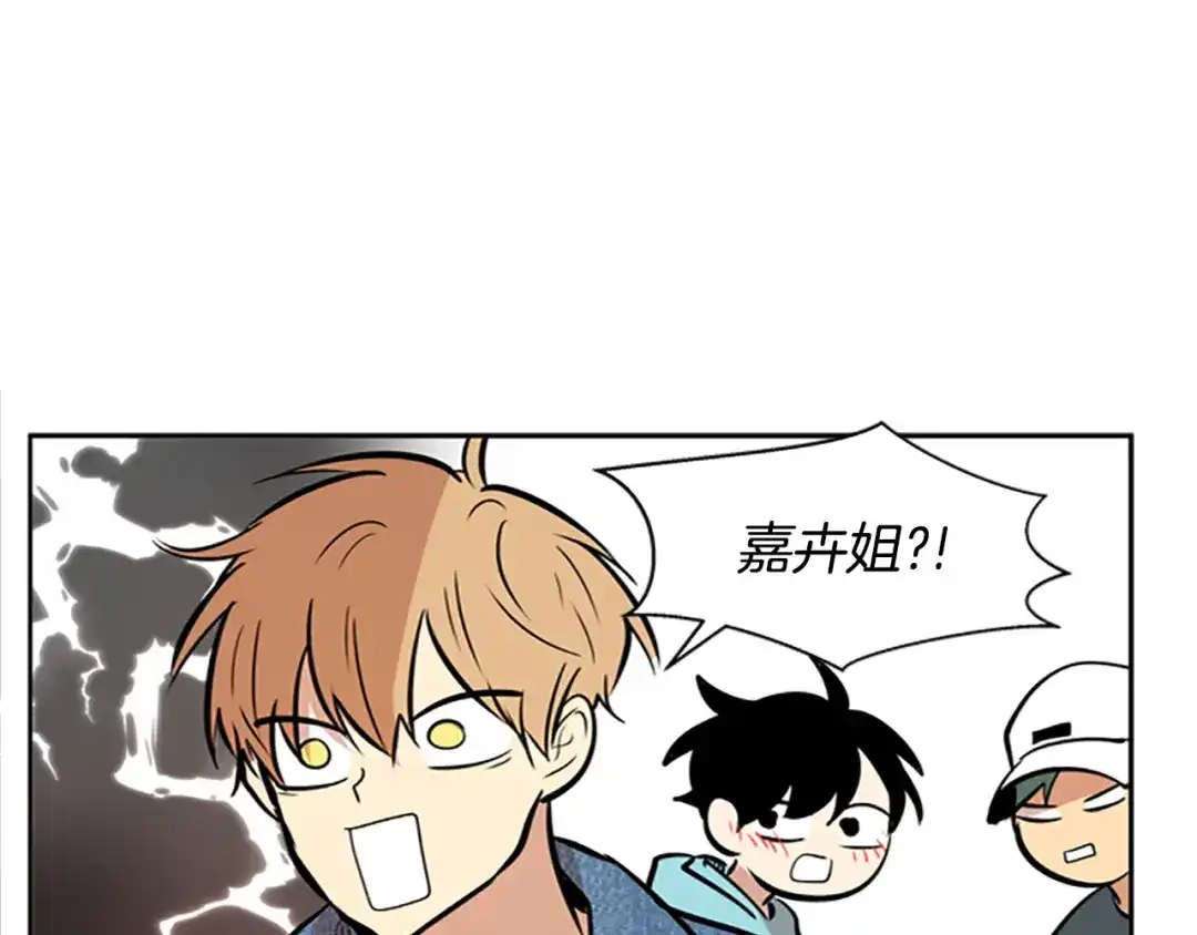 《柠檬味恋人》第37话 什么情况？ 第55页
