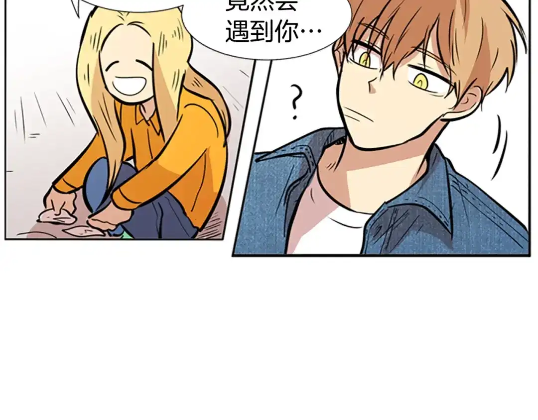 《柠檬味恋人》第37话 什么情况？ 第53页