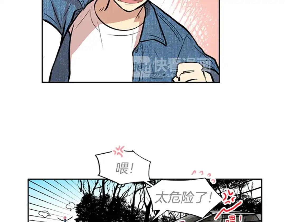 《柠檬味恋人》第37话 什么情况？ 第25页