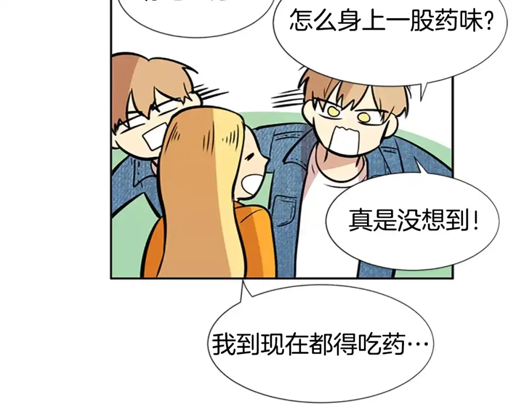 《柠檬味恋人》第37话 什么情况？ 第57页