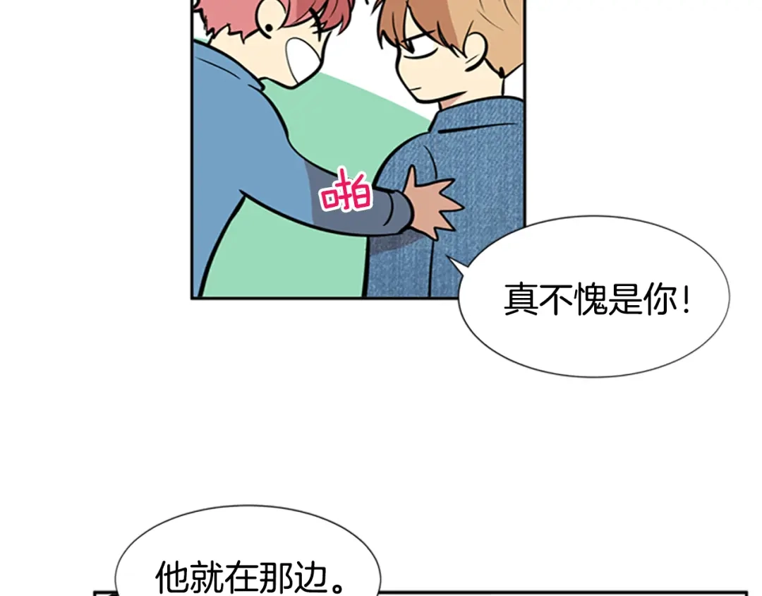 《柠檬味恋人》第37话 什么情况？ 第7页