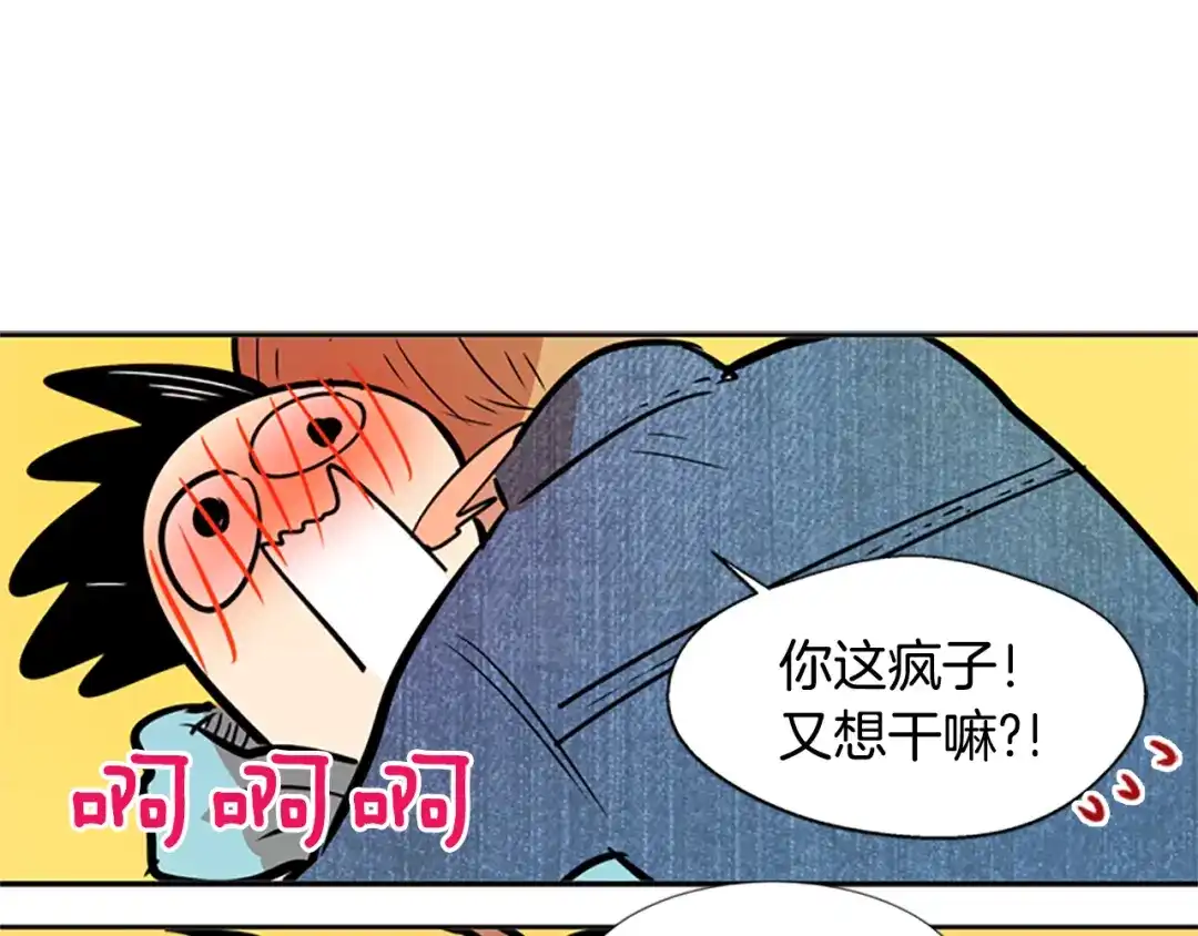 《柠檬味恋人》第37话 什么情况？ 第81页
