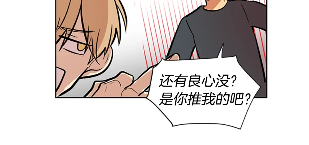 《柠檬味恋人》第37话 什么情况？ 第60页