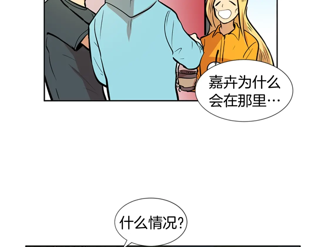 《柠檬味恋人》第37话 什么情况？ 第17页