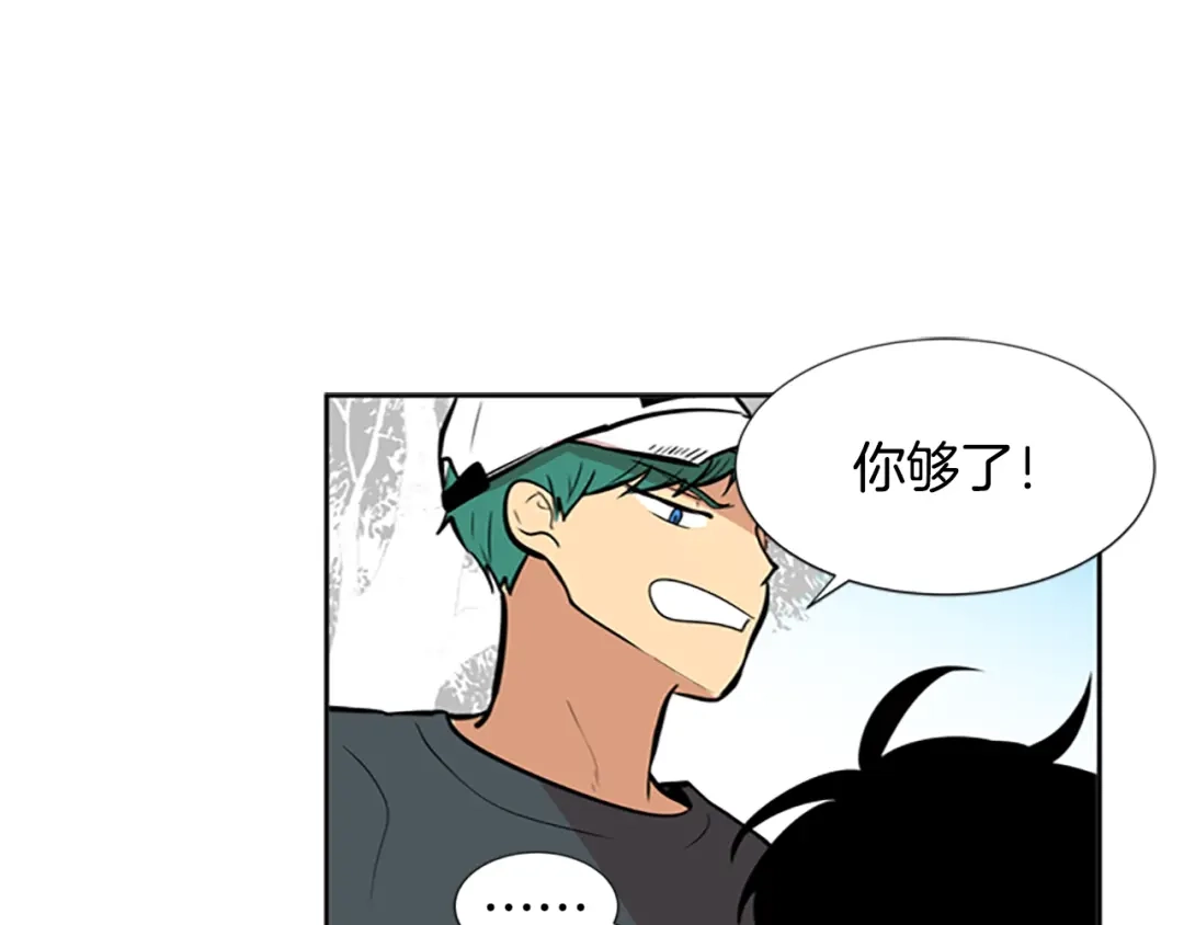 《柠檬味恋人》第37话 什么情况？ 第22页