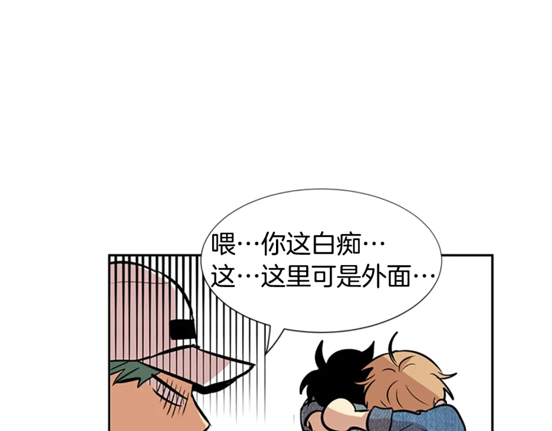 《柠檬味恋人》第37话 什么情况？ 第42页
