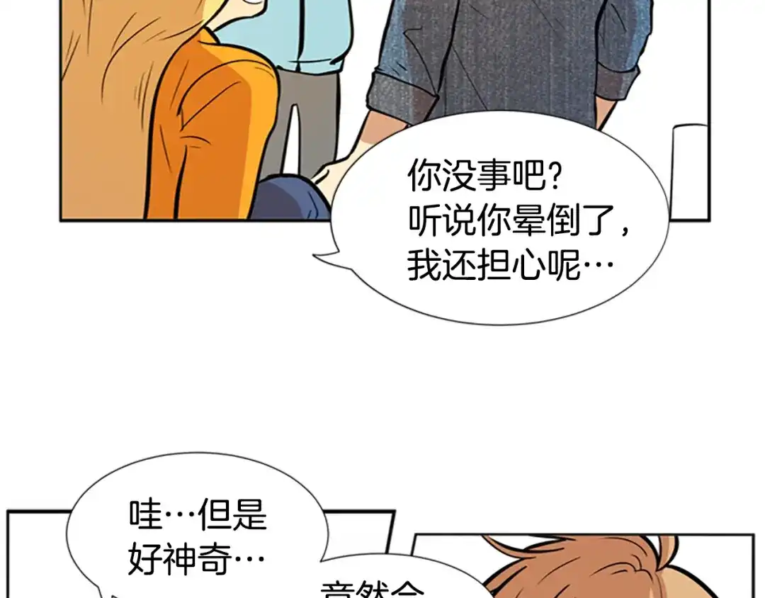 《柠檬味恋人》第37话 什么情况？ 第52页