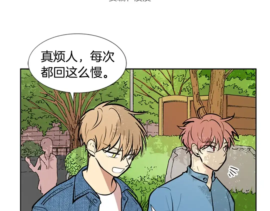 《柠檬味恋人》第37话 什么情况？ 第5页