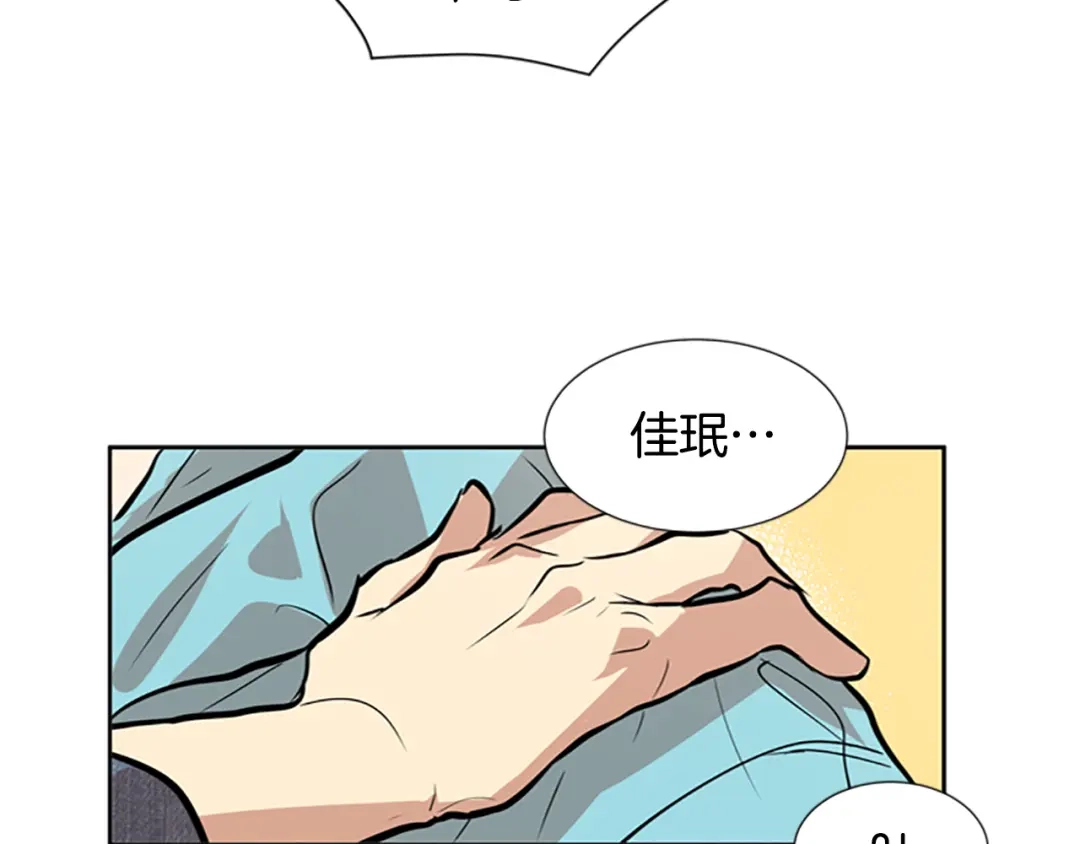 《柠檬味恋人》第37话 什么情况？ 第34页