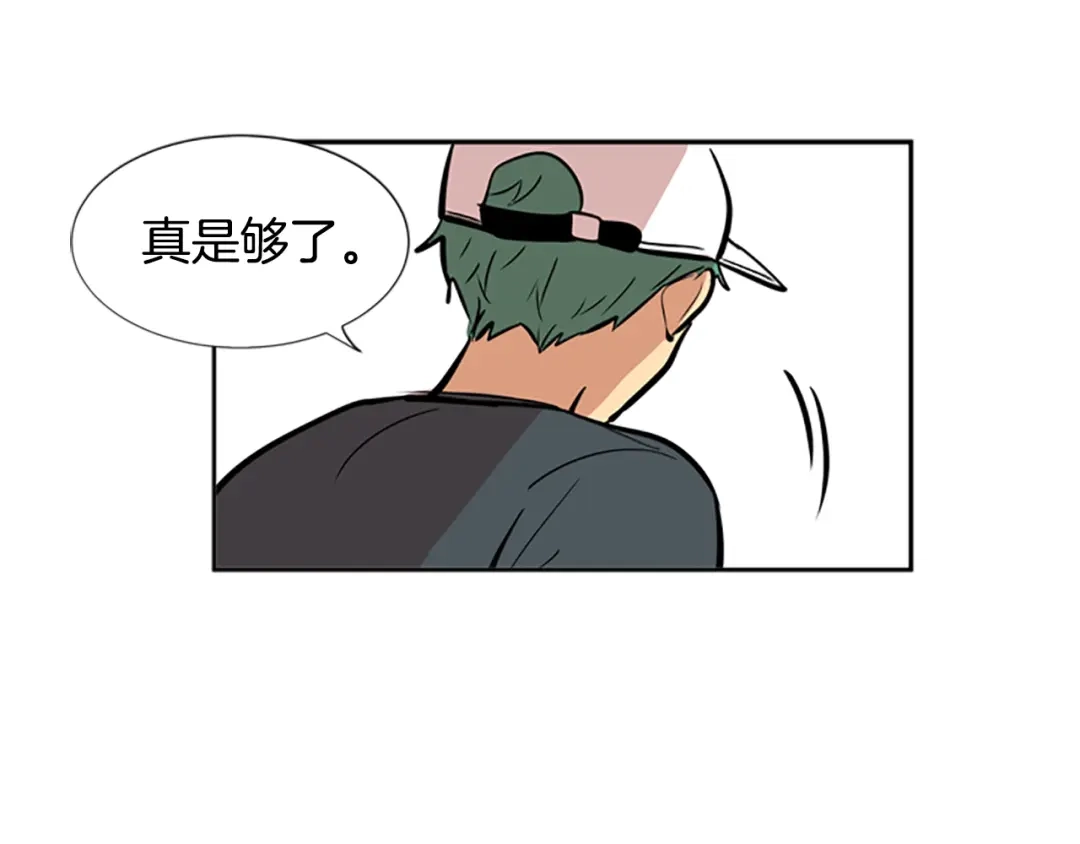 《柠檬味恋人》第37话 什么情况？ 第48页