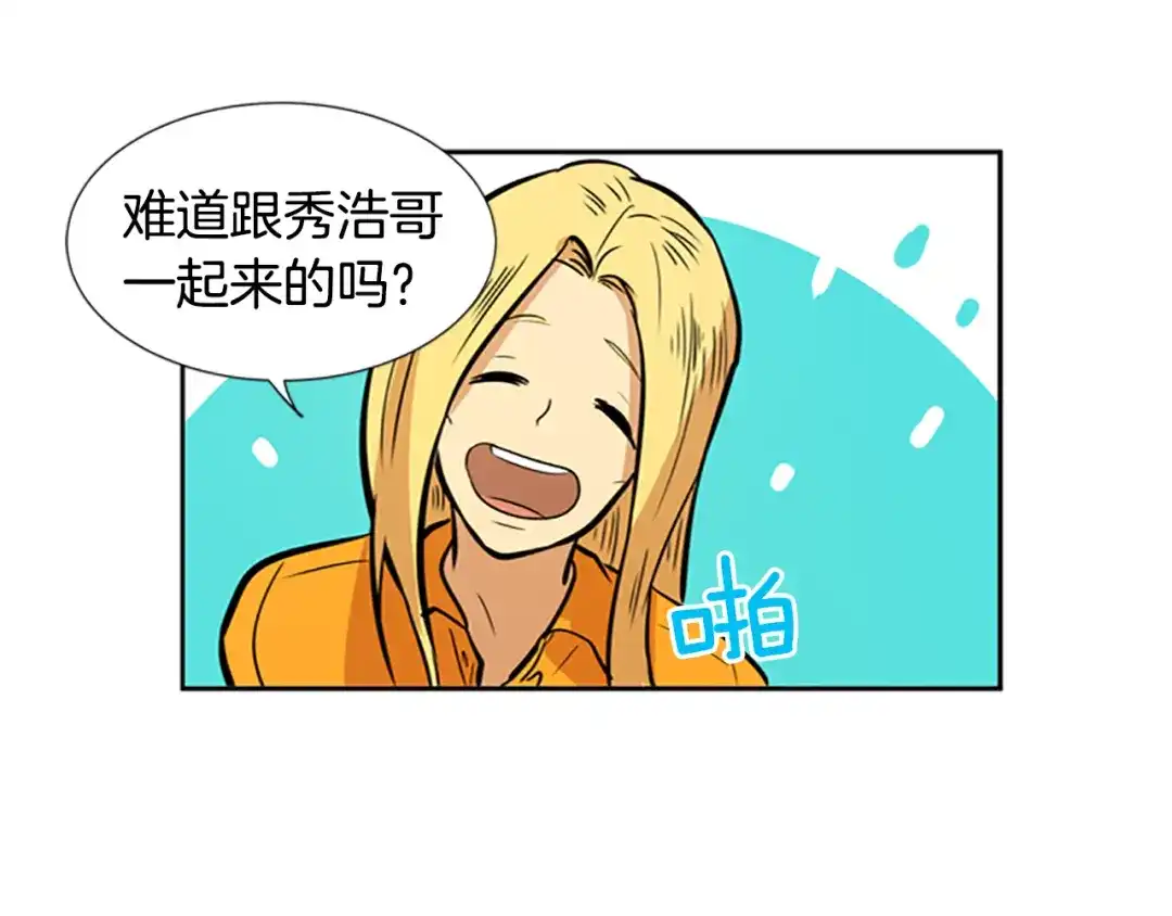 《柠檬味恋人》第37话 什么情况？ 第54页