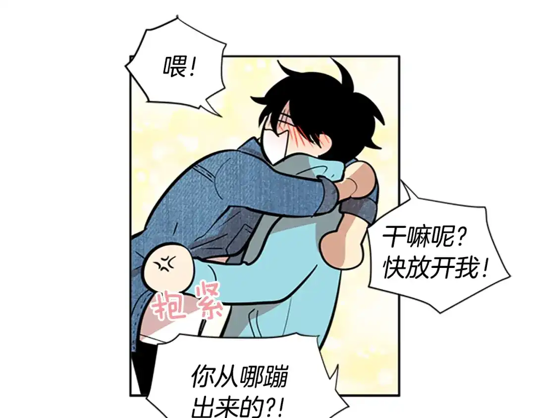《柠檬味恋人》第37话 什么情况？ 第33页