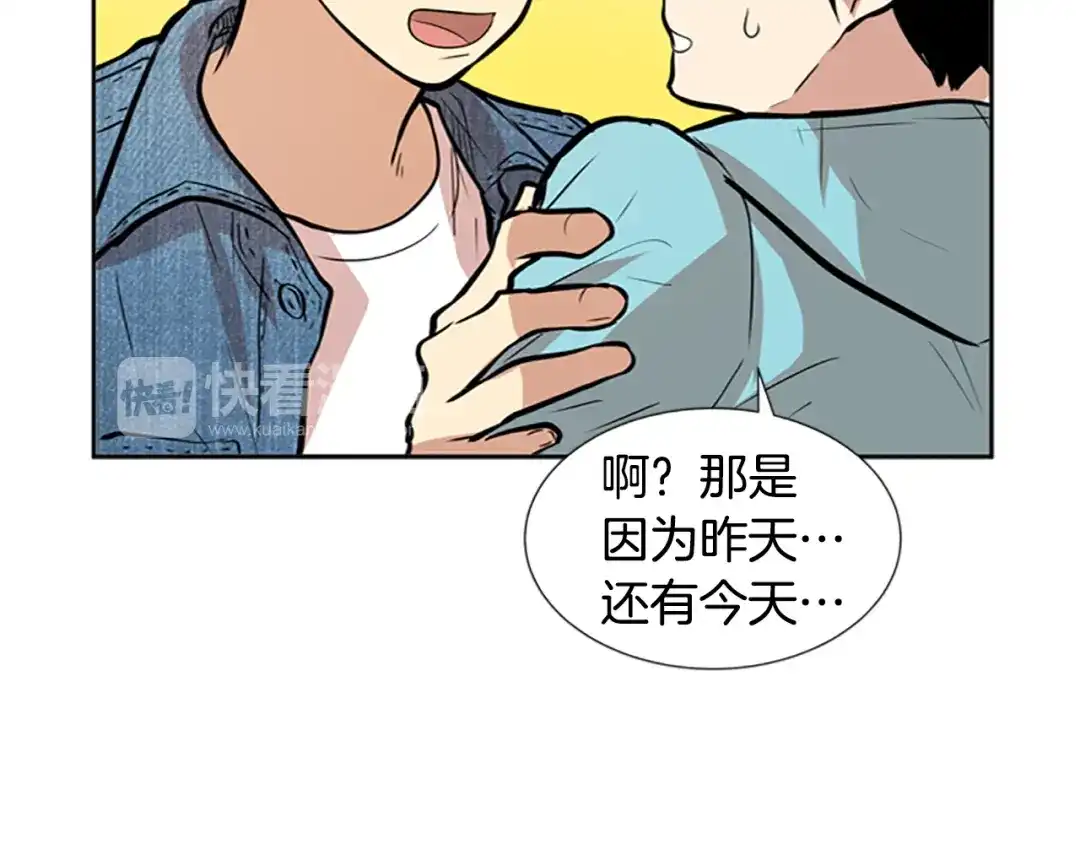 《柠檬味恋人》第37话 什么情况？ 第36页