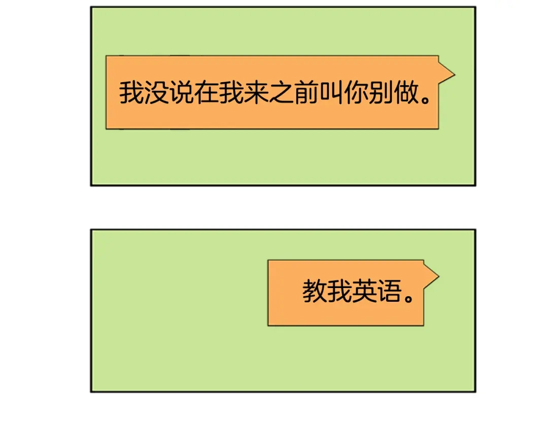 《柠檬味恋人》第37话 什么情况？ 第2页